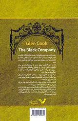 سرگذشت گروهان سیاه کتاب پنجم رویاهای پولادین